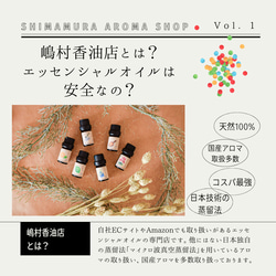 【100%四国産】エッセンシャルオイル ゆず 10ml 3枚目の画像