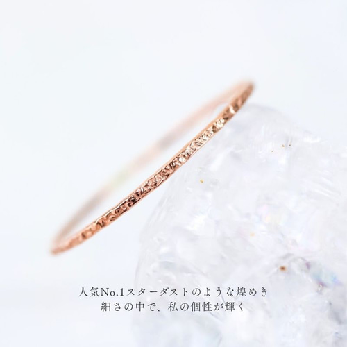 14kgf】1.0mm幅 キラキラカット（ピンクゴールド）／08 ピンキー