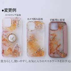 iPhoneケース　カスミソウ ピンク 全機種対応 ショルダーストラップ 名入れ かすみ草　iPhone15 9枚目の画像