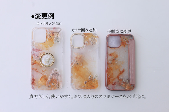 iPhoneケース　カスミソウ ピンク 全機種対応 ショルダーストラップ 名入れ かすみ草　iPhone15 9枚目の画像