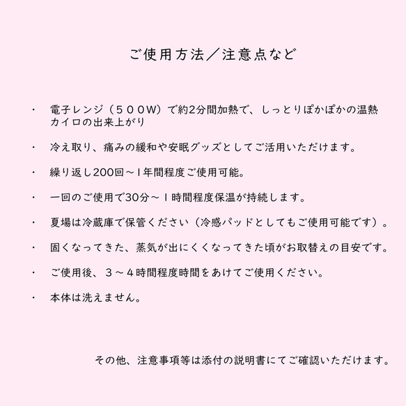 《大判／肩首用／アイカイロ 》米ぬか玄米カイロ3点セット（よもぎorローズマリー）サーモンピンク 7枚目の画像