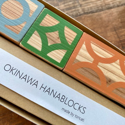 卡片架、花瓶 &#39;OKINAWA HANABLOCKS&#39; 第9張的照片