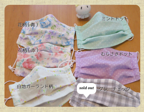 【呼吸がしやすい♪】サイズ・柄いろいろ！ふんわりガーゼマスク☆子ども用、女性用、男性用(ノーズワイヤー付き) 1枚目の画像