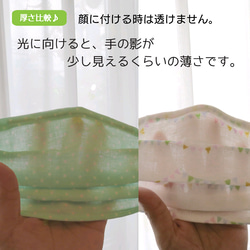【呼吸がしやすい♪】サイズ・柄いろいろ！ふんわりガーゼマスク☆子ども用、女性用、男性用(ノーズワイヤー付き) 3枚目の画像