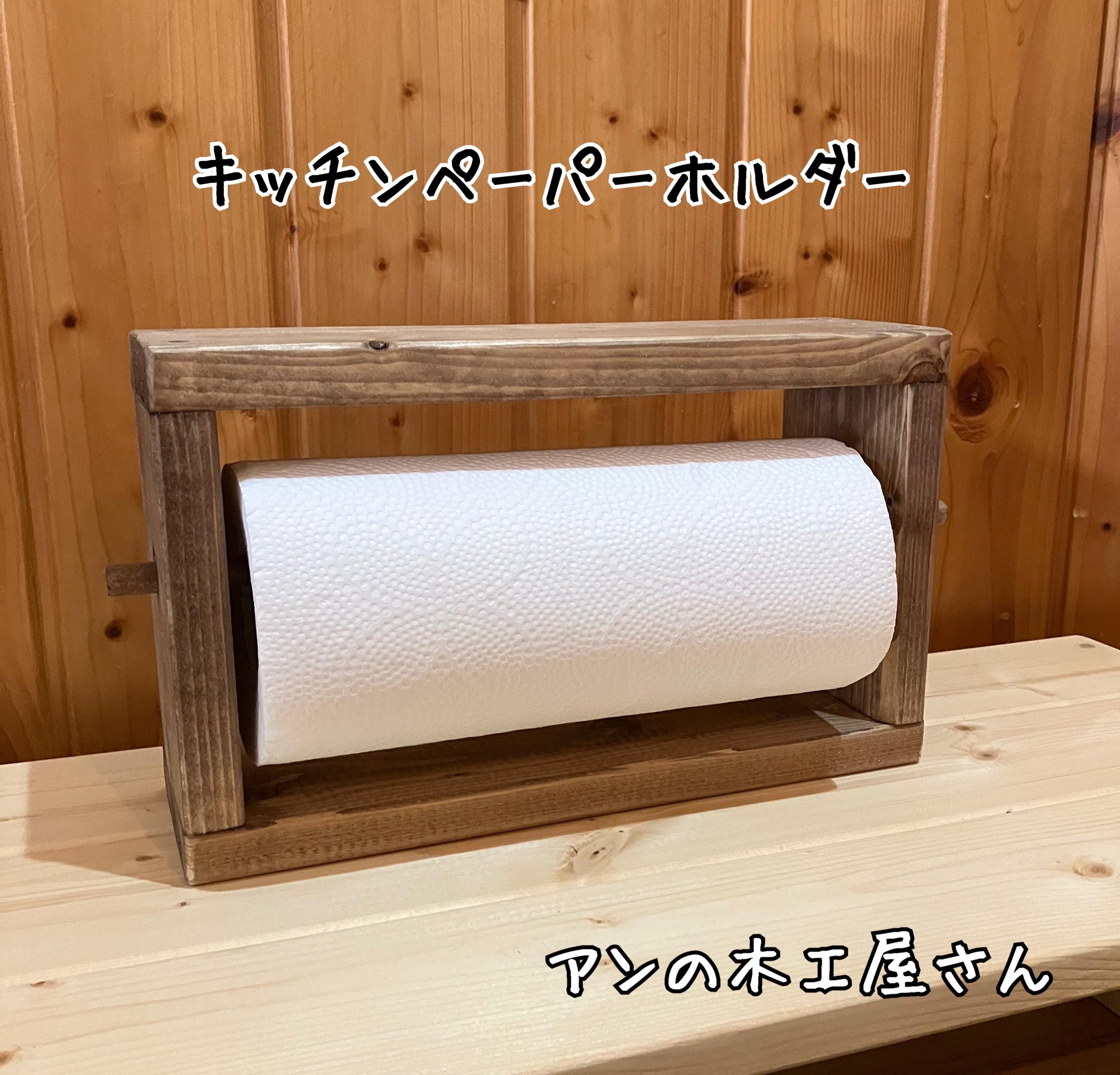 受注生産 職人手作り キッチンペーパーホルダー キッチン 収納