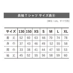 生日 T 卹 掌心長袖長 T 卹，附姓名和號碼 第7張的照片