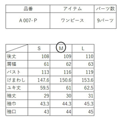 型紙　ピューリタンカラーワンピース　A007-P　レディース 9枚目の画像