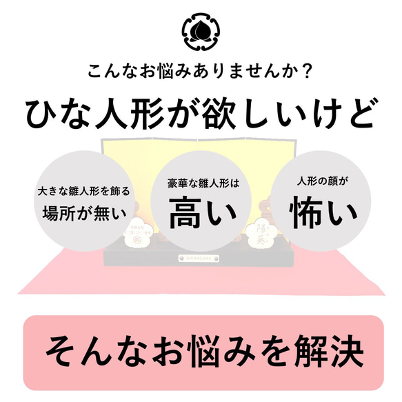 【ひなまつり】 ひな祭り ひな人形 桃の節句 送料無料！ 3枚目の画像