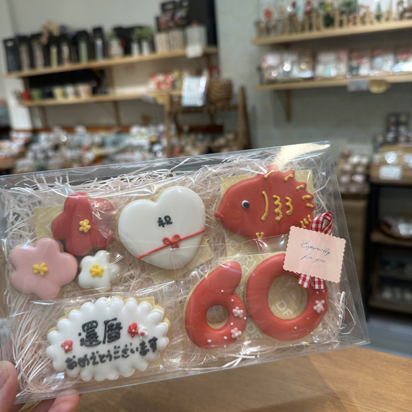 即日発送可＊還暦祝い*アイシングクッキー クッキー KUMIChaka 通販