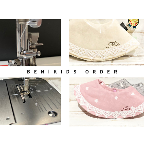 まんまる牛柄スタイ・レース【名入れ】 スタイ・よだれかけ BENIKIDS