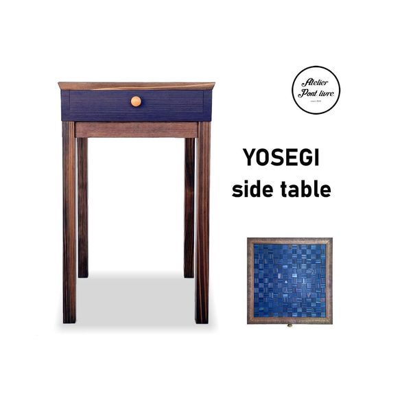 YOSEGIサイドテーブル (BLUE × BLUE) 1枚目の画像