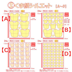 えらべる色サイズ⭐くまテディベアシルエット熊クマ①～④⭐️ラメアイロンシールワッペンアップリケマスク目印マーク素材パーツ 5枚目の画像