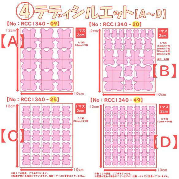 えらべる色サイズ⭐くまテディベアシルエット熊クマ①～④⭐️ラメアイロンシールワッペンアップリケマスク目印マーク素材パーツ 10枚目の画像