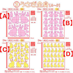 可選顏色尺寸 兔子①～③ 剪影兔子 兔子 無光澤金銀絲鐵貼 鐵印貼花 一點 第7張的照片