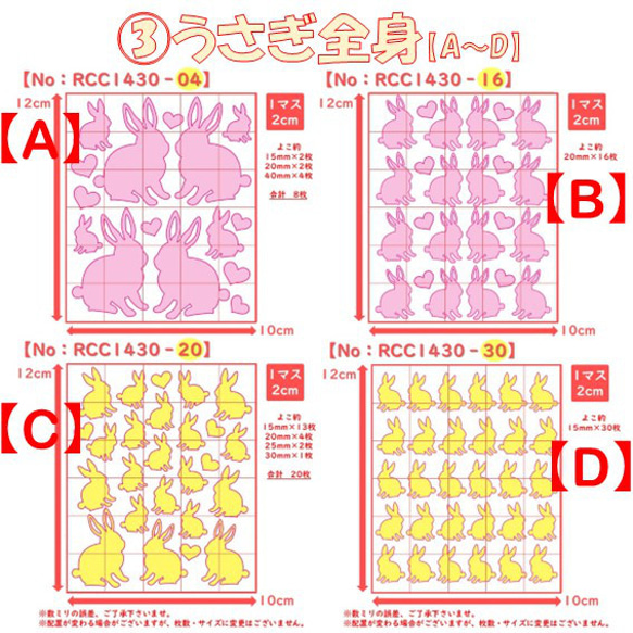 えらべる色サイズうさぎ①～③シルエットウサギ兎ツヤなしラメアイロンワッペンアイロンシールアップリケワンポイント 7枚目の画像