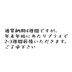 年末年始のお休みによる納品について 2枚目の画像