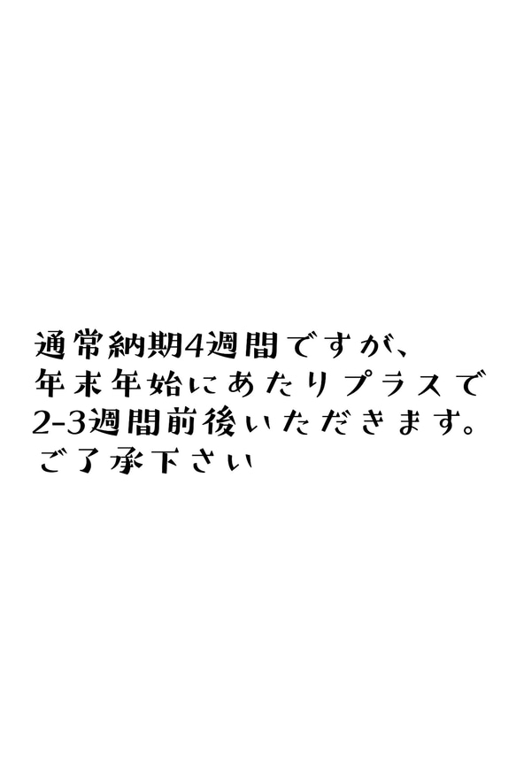 年末年始のお休みによる納品について 2枚目の画像