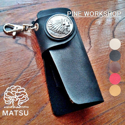 バイカーズキーケース コンチョ 男女兼用 本革 ヌメ革 サドルレザー