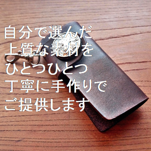 バイカーズキーケース コンチョ 男女兼用 本革 ヌメ革 サドル