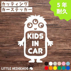 キッズインカー ステッカー モンスター カーステッカー カー