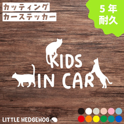 キッズインカー ステッカー ねこ 猫 カーステッカー カーサイン kids おしゃれ かわいい シンプル 動物 1枚目の画像