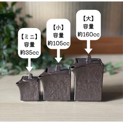 角型醤油差し・ミニ　狭口　ミルクポット　モノトーン　おうちカフェ 13枚目の画像