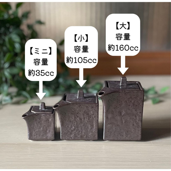 角型醤油差し・ミニ　狭口　ミルクポット　モノトーン　おうちカフェ 13枚目の画像