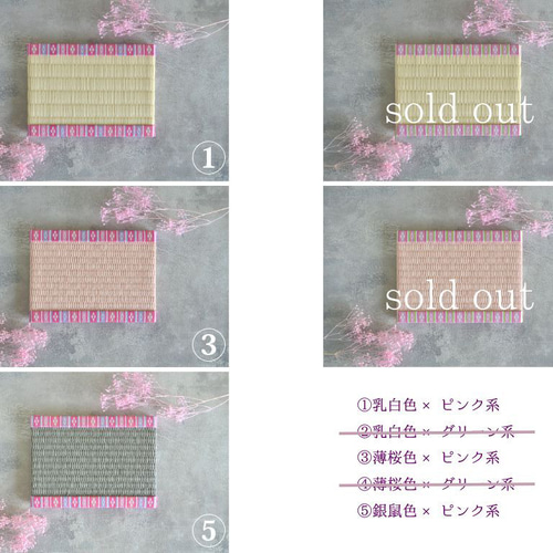 組合せ自由【オリジナル】ひな祭りにピッタリなミニ畳（大）｜おひな様