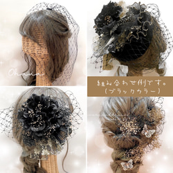 髪飾り　成人式　結婚式　卒業式　和装　振袖　袴　チュールベール(W/B/G) 浴衣　バードケージベール　OHANA 8枚目の画像
