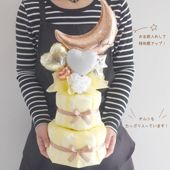 おむつケーキ 出産祝い 名入れ オムツケーキ 女の子 ニュアンスカラー 月 ベビーシャワー 飾り ベビー 5枚目の画像