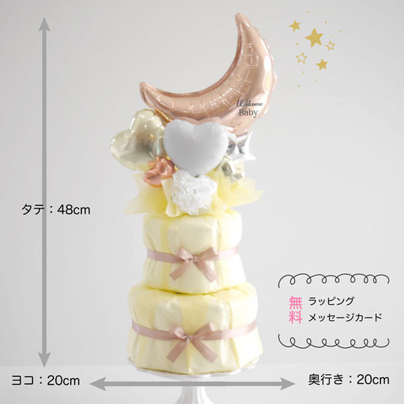 おむつケーキ 出産祝い 名入れ オムツケーキ 女の子 ニュアンスカラー 月 ベビーシャワー 飾り ベビー 6枚目の画像