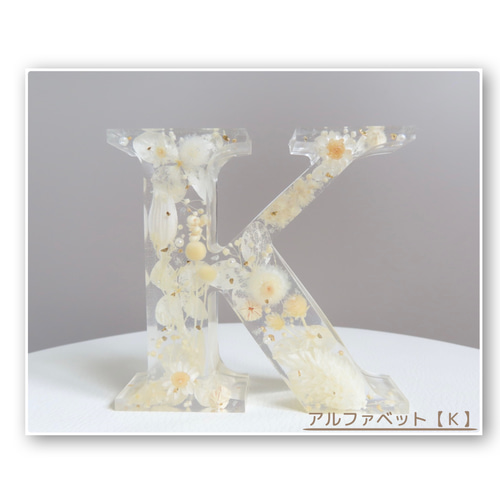 K様確認用♡イニシャルオブジェ K様確認用♡イニシャルオブジェ 【公式通販】