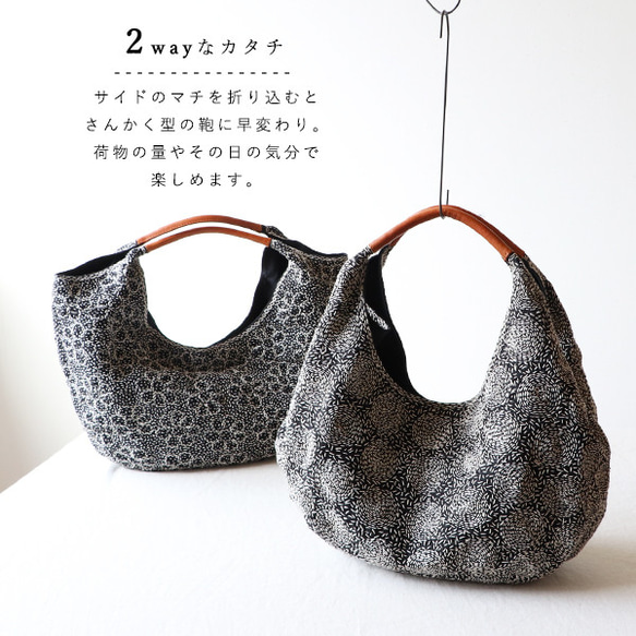 ＊８月３１日まで夏ＳＡＬＥ。黒リネン生地に木綿白糸を刺し子 刺繍「丸文」トート バッグ鞄2wayハンドバッグZ13D 10枚目の画像