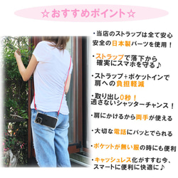 【ロングタイプ】2wayスマホショルダー ストラップのみ  単品 手ぶら 日本製 肩掛け 斜め掛け HST001-L 3枚目の画像