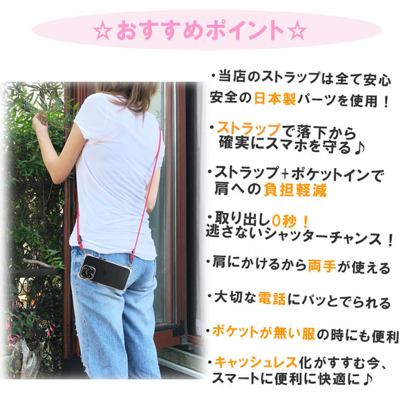 【ロングタイプ】2wayスマホショルダー ストラップのみ  単品 手ぶら 日本製 肩掛け 斜め掛け HST001-L 3枚目の画像