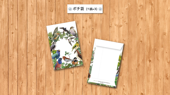 petit papier classic garden（一筆箋）+ポチ袋セット 4枚目の画像