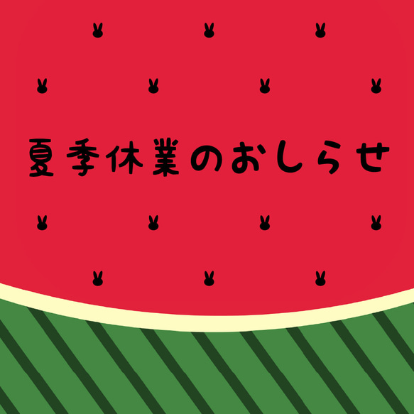 お知らせ 1枚目の画像