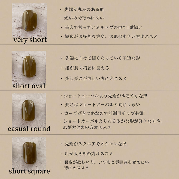 サイズ計測用ネイルチップ 3枚目の画像