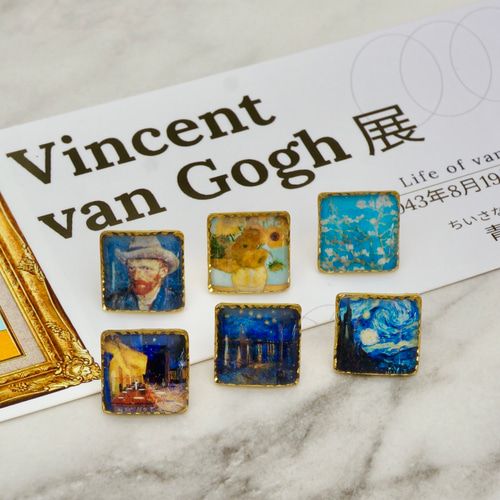 ゴッホ展】Van Gogh's life〔ピアス/イヤリング〕：12mm：6作品セット