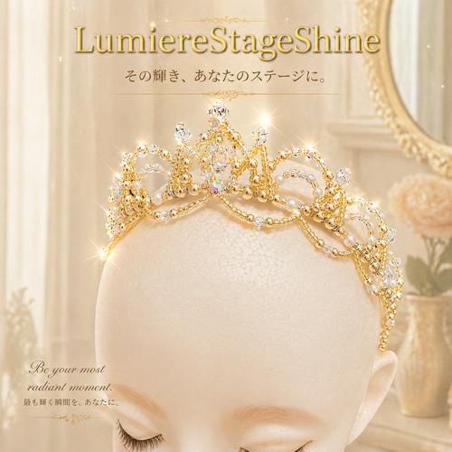 バレエティアラ☆ゴールド ヘッドドレス（アクセサリー） ルミエール