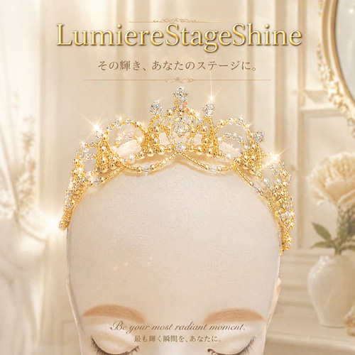 ゴールドのティアラ＊バレエティアラ（No.306） バレエティアラ☆ゴールド ヘッドドレス（アクセサリー） ルミエール