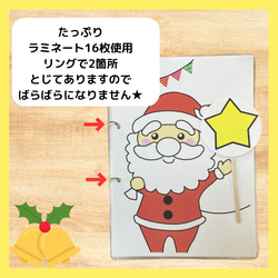 サンタさんちちんぷいぷい　マジックシアター　クリスマス　誕生日会　保育教材 9枚目の画像