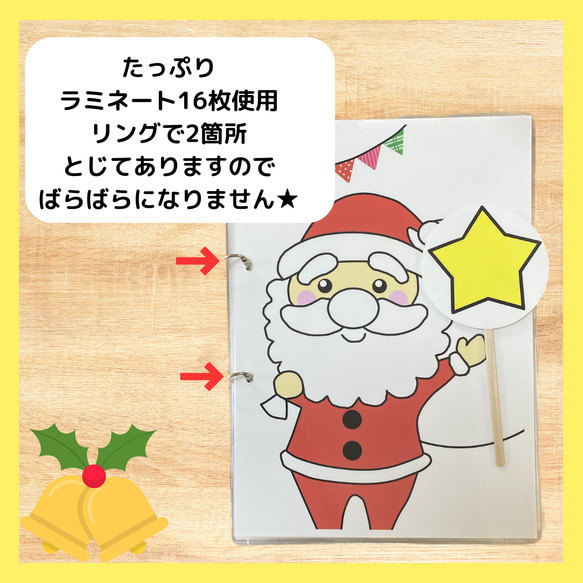 サンタさんちちんぷいぷい　マジックシアター　クリスマス　誕生日会　保育教材 9枚目の画像