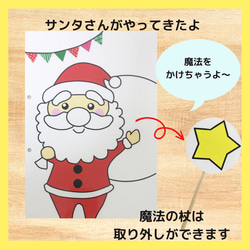 サンタさんちちんぷいぷい　マジックシアター　クリスマス　誕生日会　保育教材 2枚目の画像