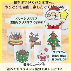 サンタさんちちんぷいぷい　マジックシアター　クリスマス　誕生日会　保育教材 8枚目の画像