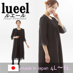 ♡美品 SUCRE フォーマル♡大きいサイズ　26号　喪服　ワンピース　ブラック SUCRE ブラックフォーマルワンピース 礼服 喪服 希少な大きい