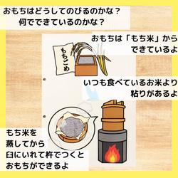 もちつきシアター　おもち　餅つき　出し物　保育　教材 4枚目の画像