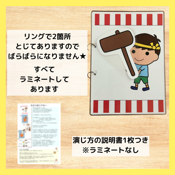 もちつきシアター　おもち　餅つき　出し物　保育　教材 6枚目の画像