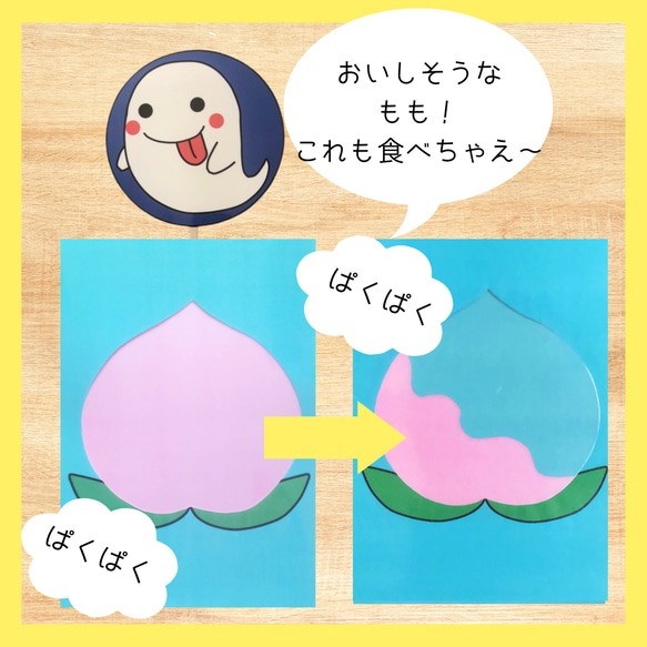 はらぺこおばけちゃん　マジックシアター　保育教材　出し物　ペープサート 6枚目の画像