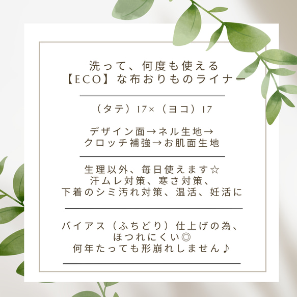 布おりものライナー   布ライナー　ピンク　リボン　オーガニック　リネン　冷え　ムレ対策　 5枚目の画像